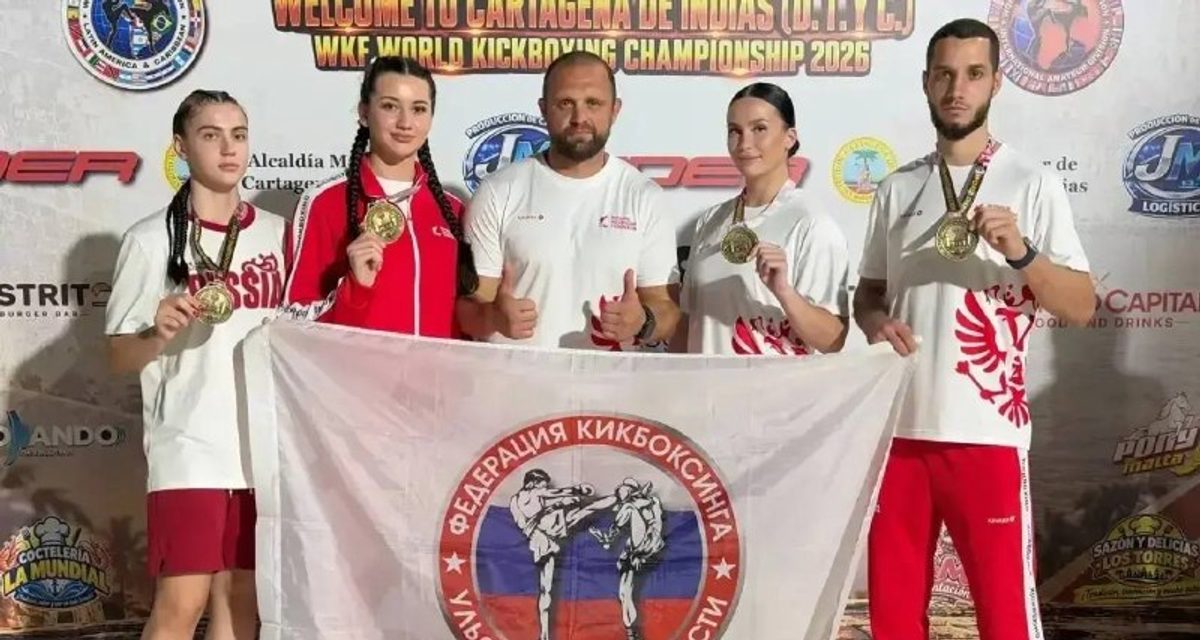 Четверо ульяновских кикбоксеров стали чемпионами мира в Колумбии