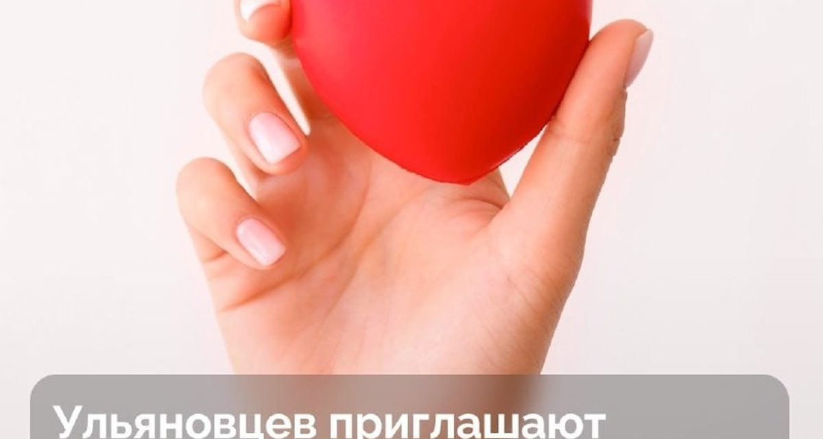 В Ульяновске срочно нужны доноры первой и четвёртой отрицательных групп крови